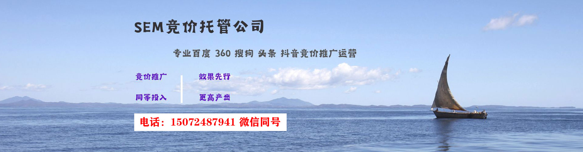 阳高sem外包