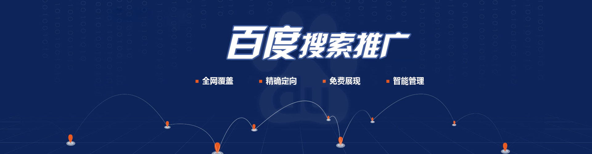 阳高百度网络推广